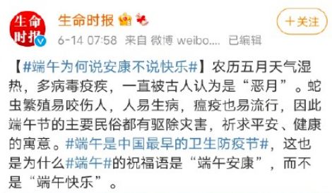 在传承两千年的“端午快乐”面前才10年的“端午安康”就是个小屁孩(图13)