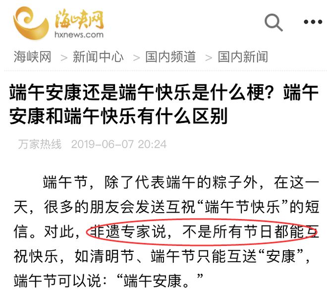在传承两千年的“端午快乐”面前才10年的“端午安康”就是个小屁孩(图14)