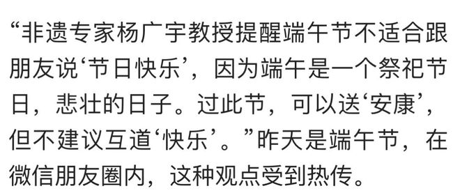 在传承两千年的“端午快乐”面前才10年的“端午安康”就是个小屁孩(图8)