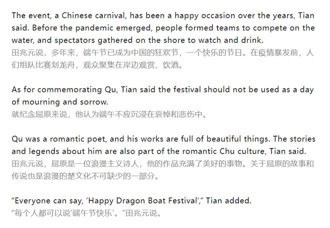 在传承两千年的“端午快乐”面前才10年的“端午安康”就是个小屁孩(图15)