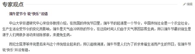在传承两千年的“端午快乐”面前才10年的“端午安康”就是个小屁孩(图21)