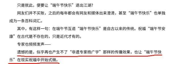 在传承两千年的“端午快乐”面前才10年的“端午安康”就是个小屁孩(图22)