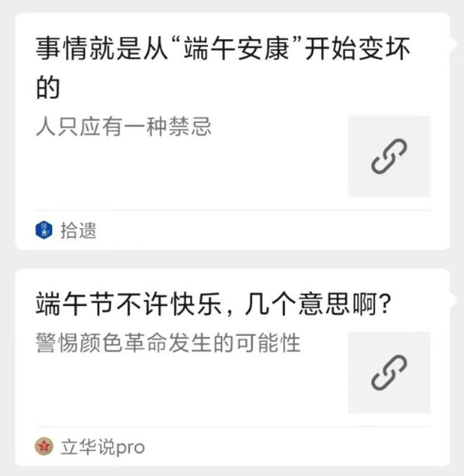 在传承两千年的“端午快乐”面前才10年的“端午安康”就是个小屁孩(图24)