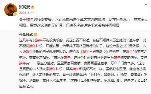 在传承两千年的“端午快乐”面前才10年的“端午安康”就是个小屁孩(图20)