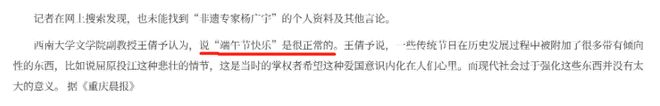 在传承两千年的“端午快乐”面前才10年的“端午安康”就是个小屁孩(图23)