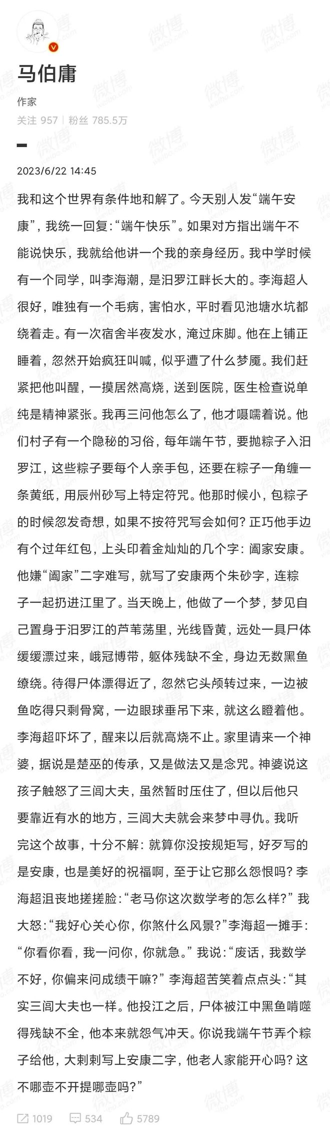 在传承两千年的“端午快乐”面前才10年的“端午安康”就是个小屁孩(图27)