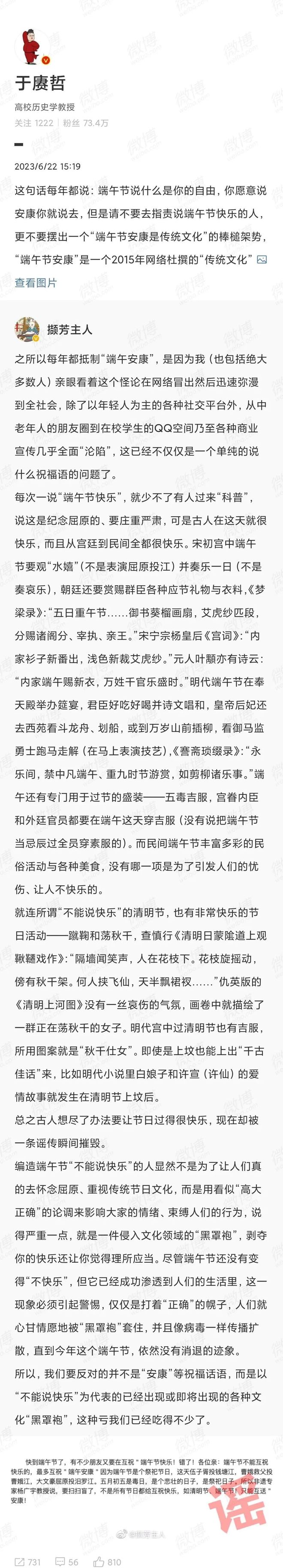 在传承两千年的“端午快乐”面前才10年的“端午安康”就是个小屁孩(图29)