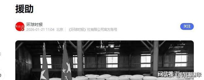 古巴再获6万吨大米援助大使馆已确认启运(图11)