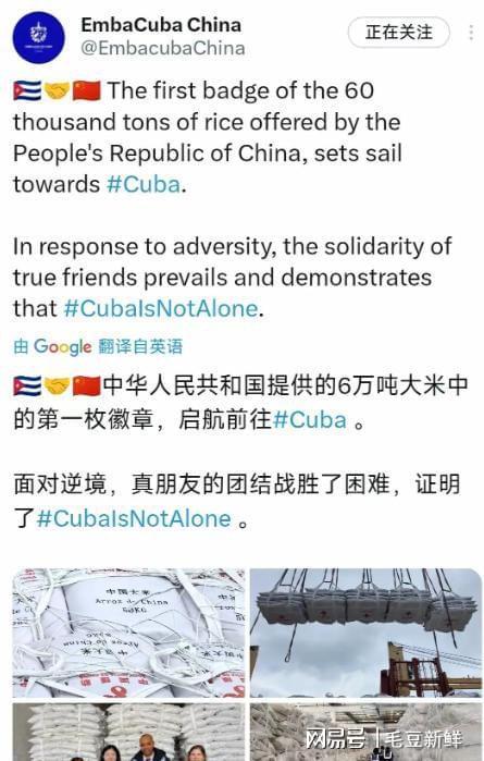 古巴再获6万吨大米援助大使馆已确认启运(图2)