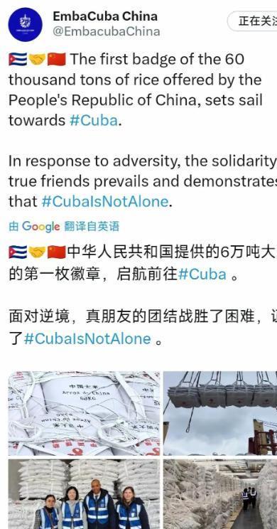 援助3万吨之后又援助6万吨！古巴驻华大使馆称6大米已启运(图2)