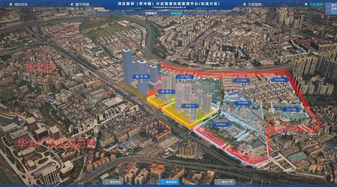 给华为腾地？！全村征拆罗冲围要冲刺了(图5)