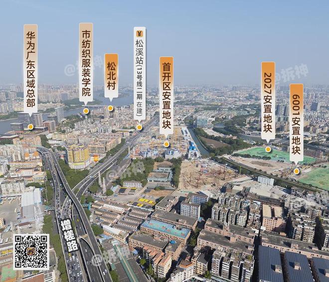 给华为腾地？！全村征拆罗冲围要冲刺了(图8)