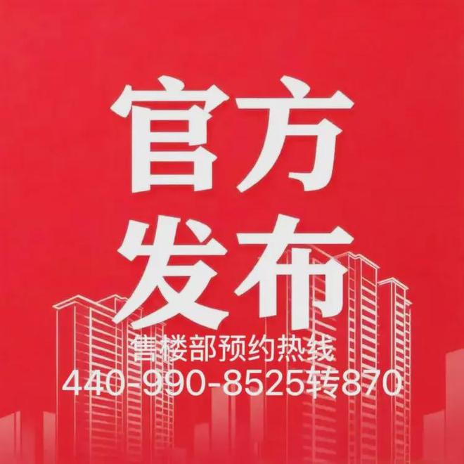 ⏳®官方官宣 美的凤翔湾壹号官方售楼处发布-匠心筑境为层峰立序(图1)