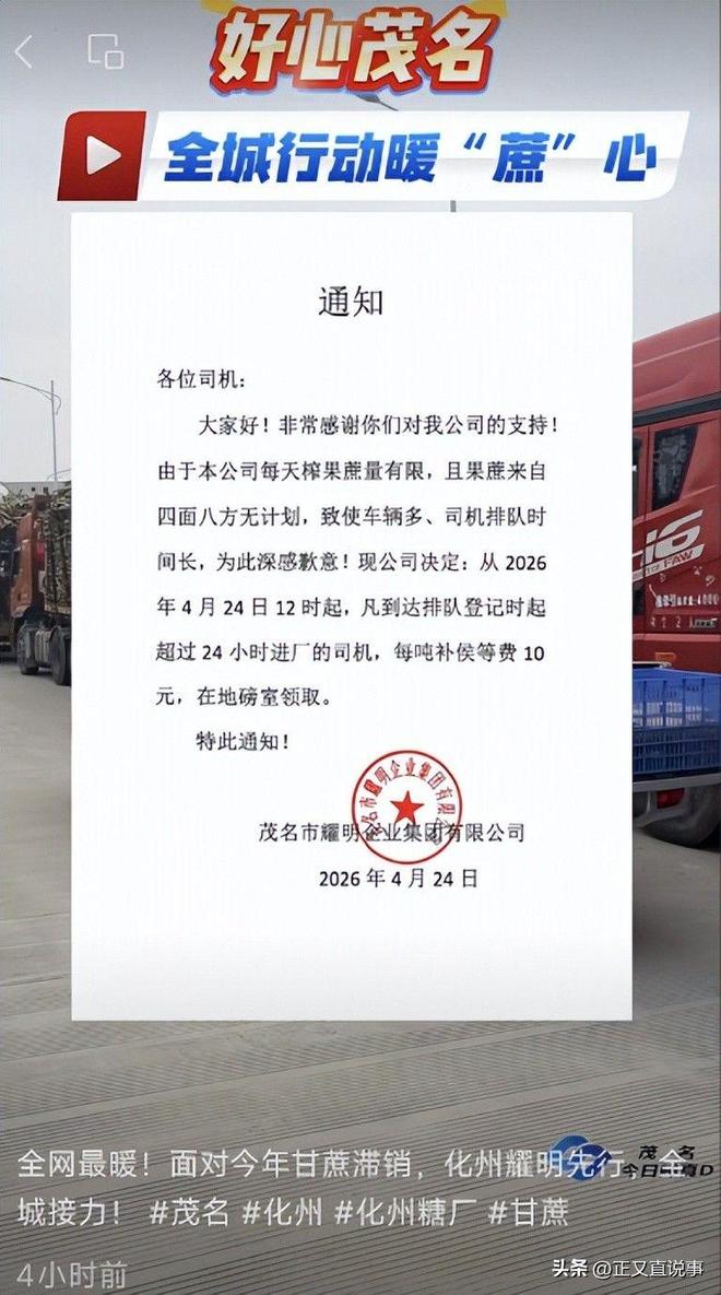 最暖糖厂：厂方亏本收蔗只为助农每天花万元请货车司机吃饭(图11)
