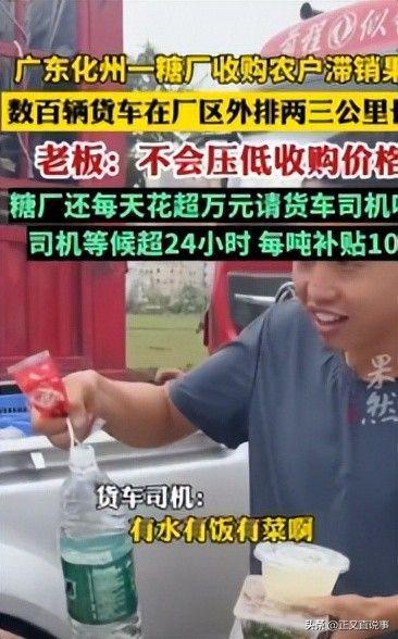 最暖糖厂：厂方亏本收蔗只为助农每天花万元请货车司机吃饭(图20)