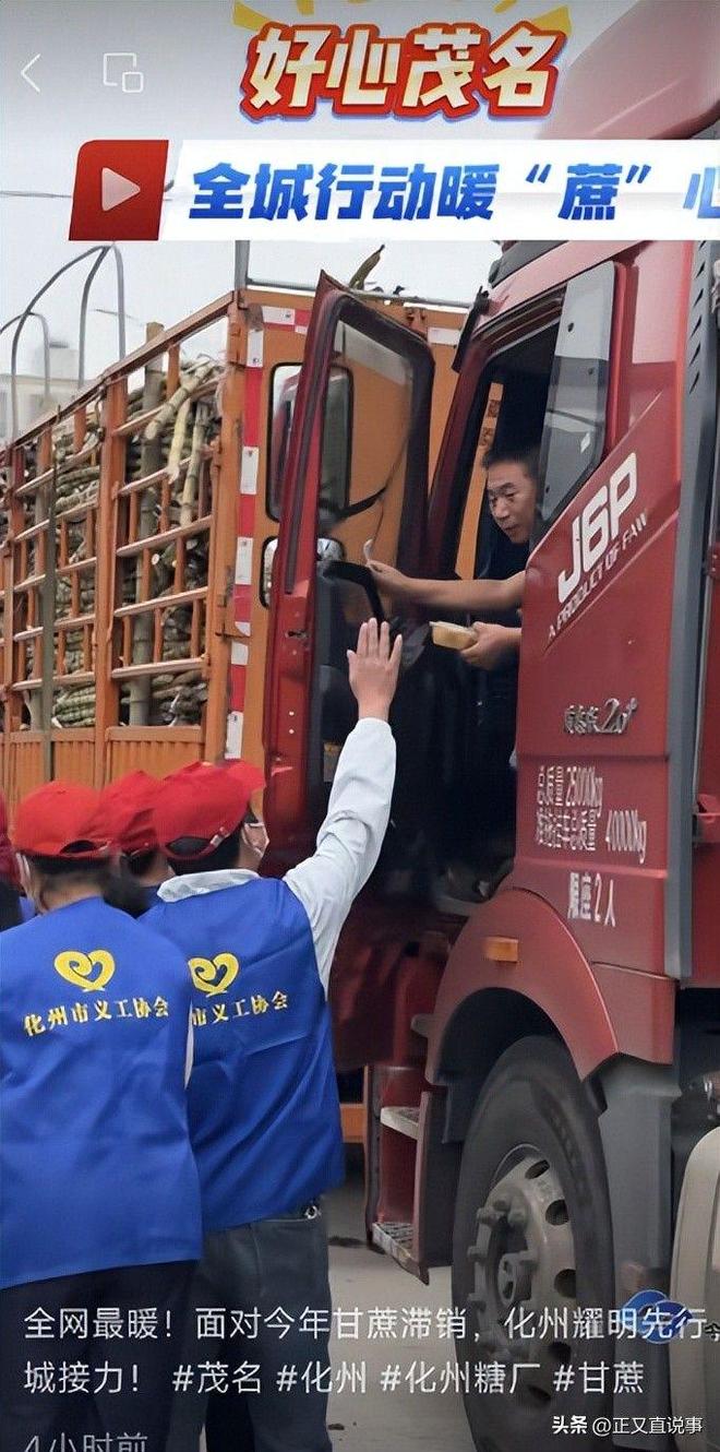 最暖糖厂：厂方亏本收蔗只为助农每天花万元请货车司机吃饭(图16)