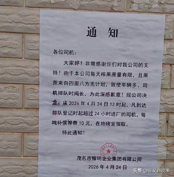 最暖糖厂：厂方亏本收蔗只为助农每天花万元请货车司机吃饭(图15)