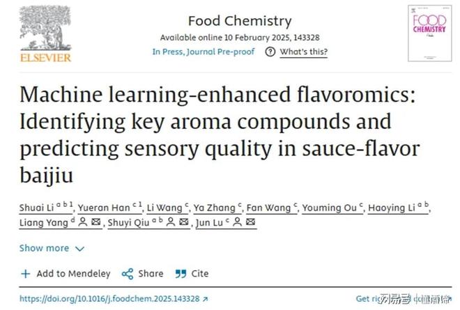AI调酒+AI文创会触发什么样的酒业生态？(图1)