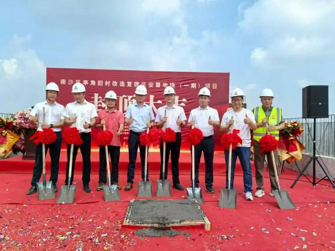 首期封顶！南沙这个大型「旧改安置项目」迎重大进展！！(图1)