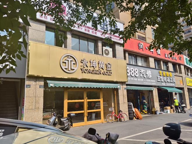 迷失的永坤黄金：投资者无法提款客服电话关机公司楼层货梯通道已被封(图4)