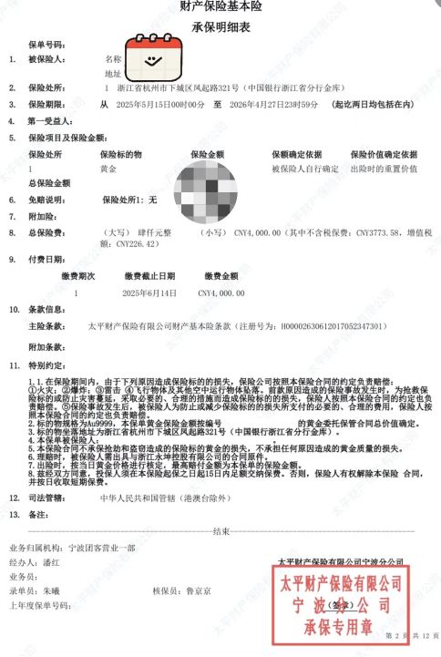 迷失的永坤黄金：投资者无法提款客服电话关机公司楼层货梯通道已被封(图6)