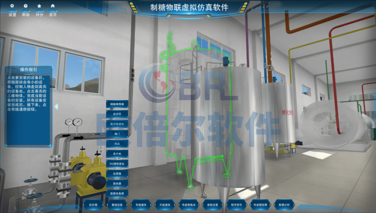 糖厂物联网虚拟仿线全链条设计实战(图2)
