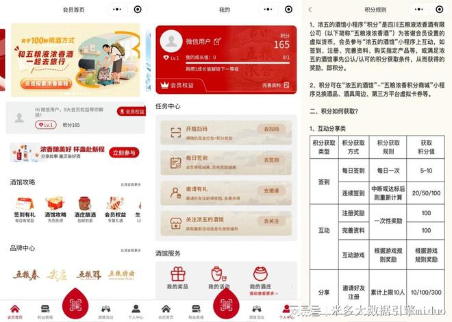 五粮液会员中心正式上线扫码=赚钱？一瓶酒一积分的数字化野心(图2)