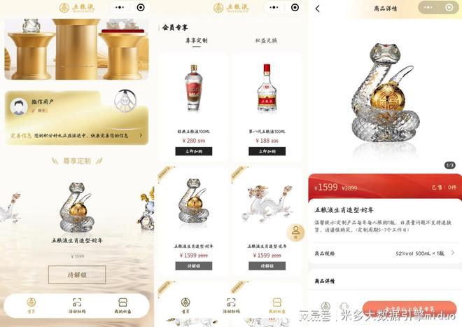 五粮液会员中心正式上线扫码=赚钱？一瓶酒一积分的数字化野心(图8)