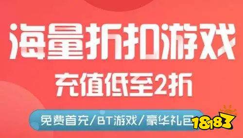 送6480代金券免费手游盒子推荐 最新免费版手游平台排行榜(图7)