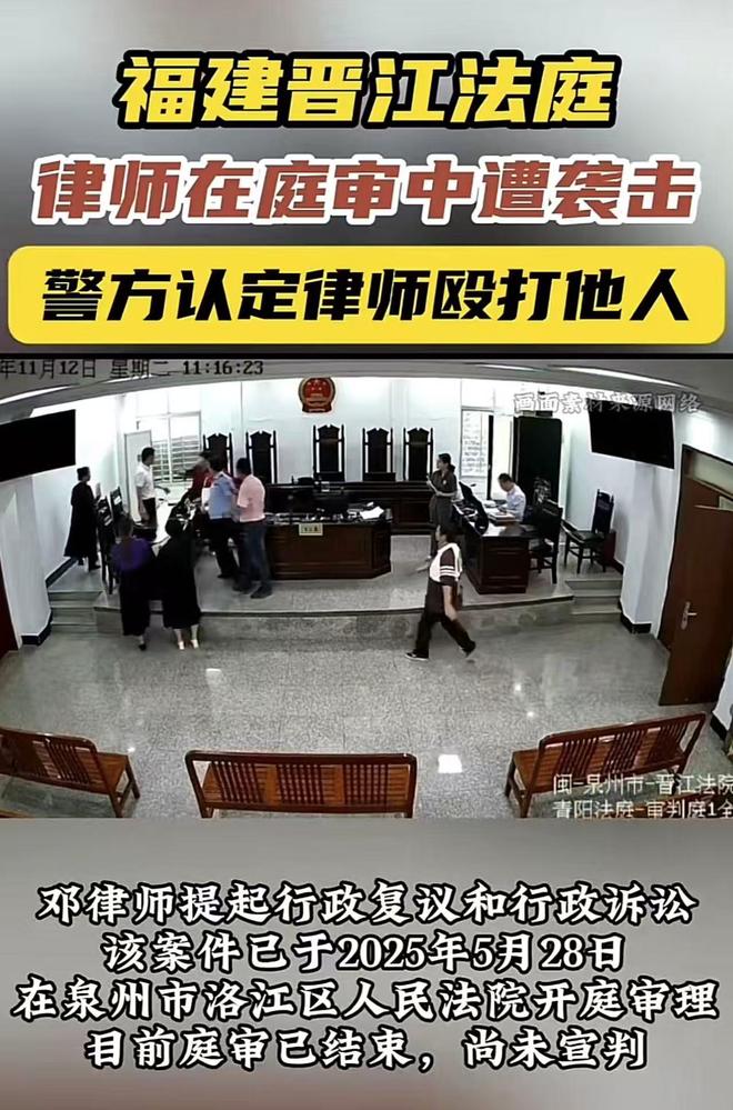 晋江法庭律师被打后还手被认定互殴拘留三日罚款五百(图1)