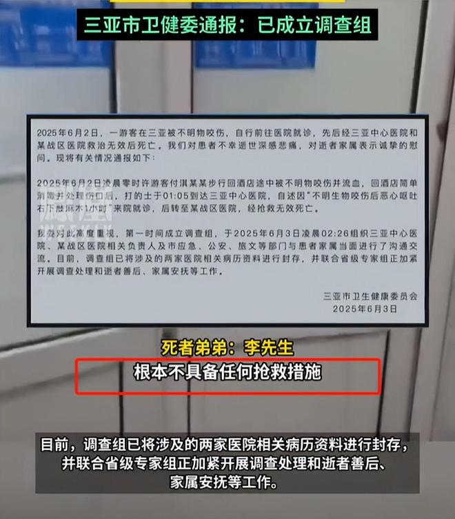三亚女游客被中毒身亡后续！医学博主提出质疑不是蛇咬而是毒虫(图7)