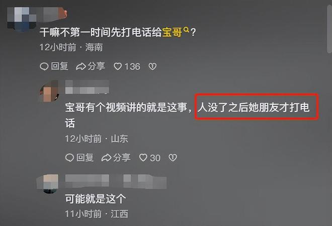 三亚女游客被中毒身亡后续！医学博主提出质疑不是蛇咬而是毒虫(图9)