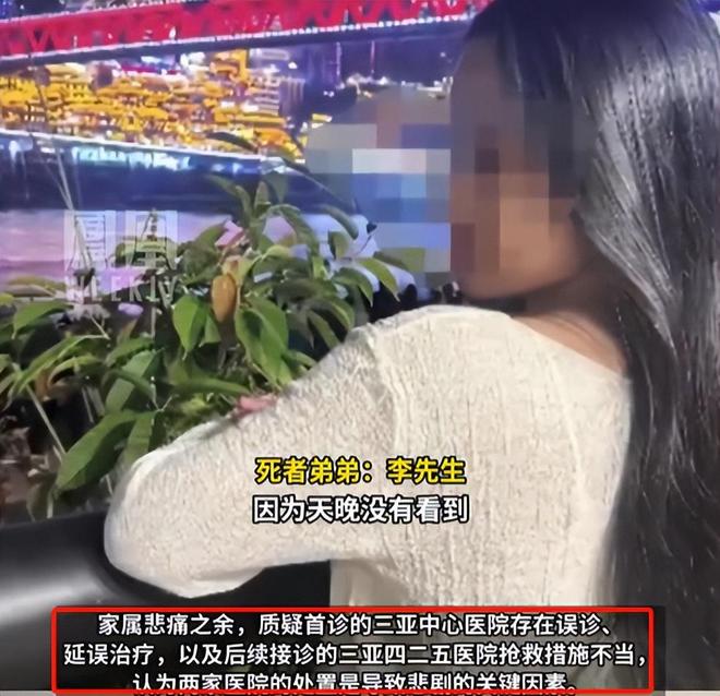 三亚女游客被中毒身亡后续！医学博主提出质疑不是蛇咬而是毒虫(图1)