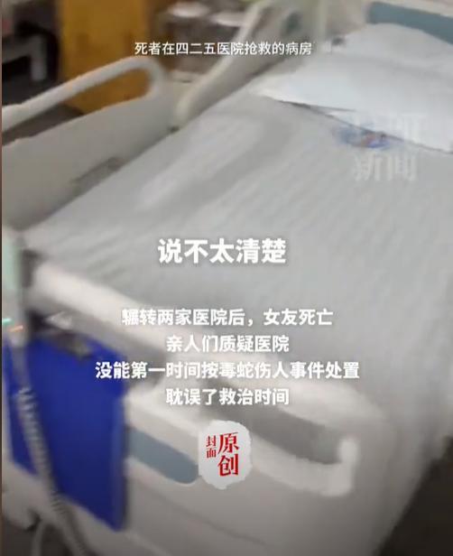 三亚女游客被中毒身亡后续！医学博主提出质疑不是蛇咬而是毒虫(图4)