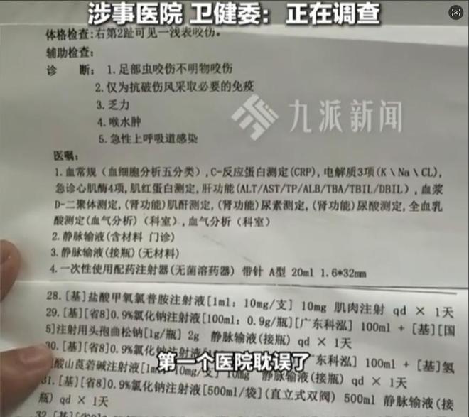 三亚女游客被中毒身亡后续！医学博主提出质疑不是蛇咬而是毒虫(图15)