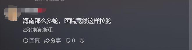 三亚女游客被中毒身亡后续！医学博主提出质疑不是蛇咬而是毒虫(图16)