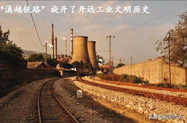 开远城镇群落农工商贸一体化的经典样本-彭桓原创(图18)