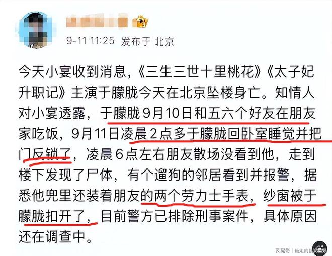 于朦胧去世仅48小时恶心的一幕接连发生多位明星大佬都被牵连(图3)
