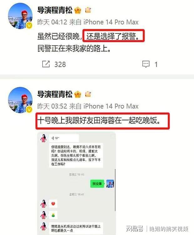 于朦胧去世仅48小时恶心的一幕接连发生多位明星大佬都被牵连(图6)