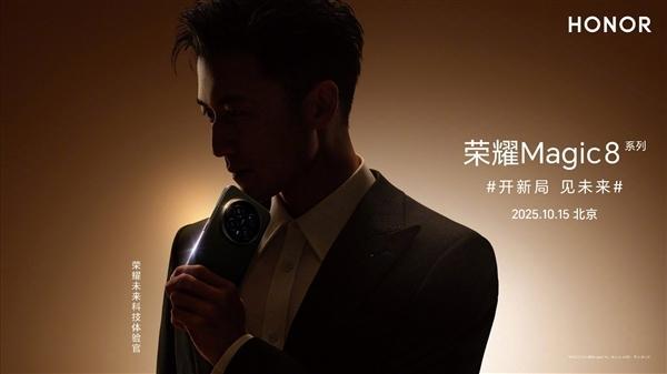 三大突破！荣耀Magic8 Pro跑分突破428万：刷新行业最高记录(图3)