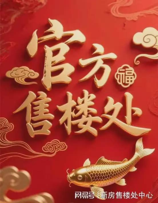 ⚡Ai✦热搜｜中铁·阅江来官方售楼处发布：好房子的标准答案！(图6)