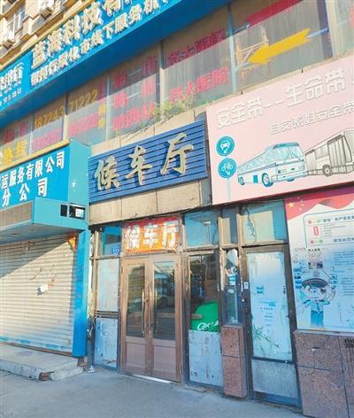 3600万建客运站10年未启用（来信调查）(图1)