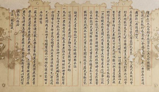 原来百年前的吴淞创办了第一家国人自办的现代化制糖厂(图4)