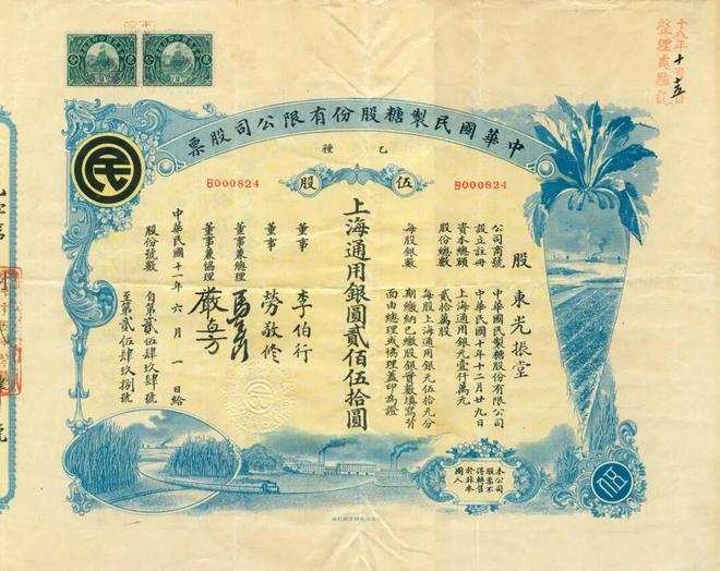 原来百年前的吴淞创办了第一家国人自办的现代化制糖厂(图6)