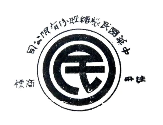 原来百年前的吴淞创办了第一家国人自办的现代化制糖厂(图2)