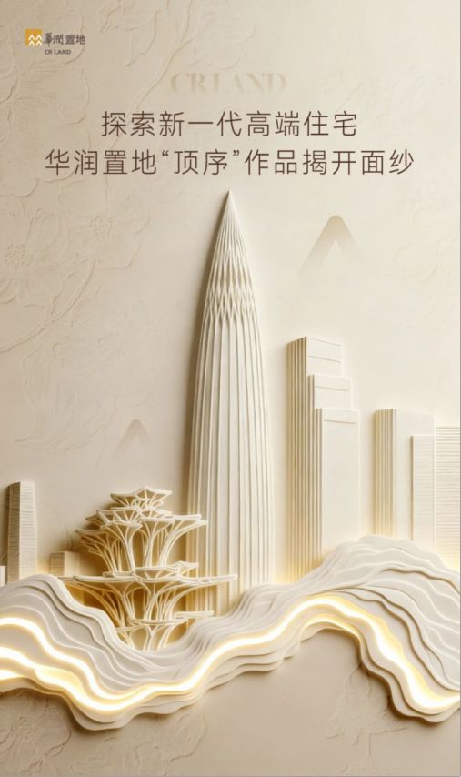 重磅！华润在泉州晋江拿地万象商业超级综合体来了！(图11)