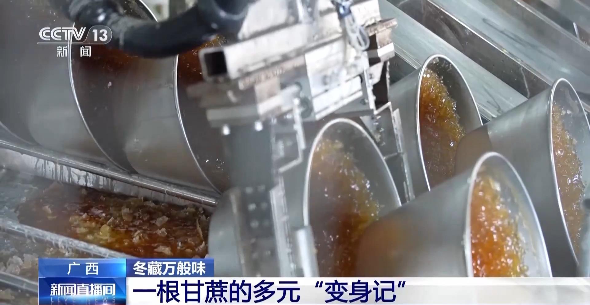 视频丨从“榨糖”到“超级电容” 揭秘广西甘蔗的甜蜜产业链(图8)