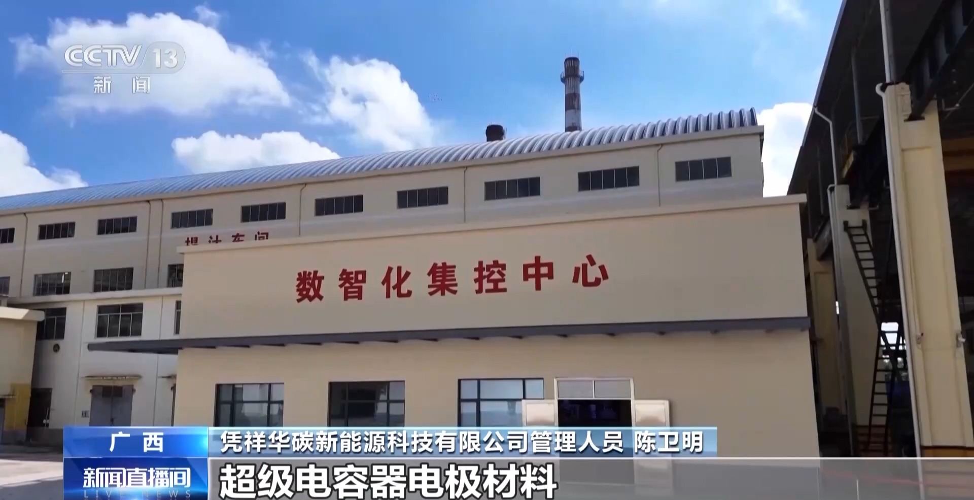 从“榨糖”到“超级电容” 揭秘广西甘蔗的甜蜜产业链(图11)