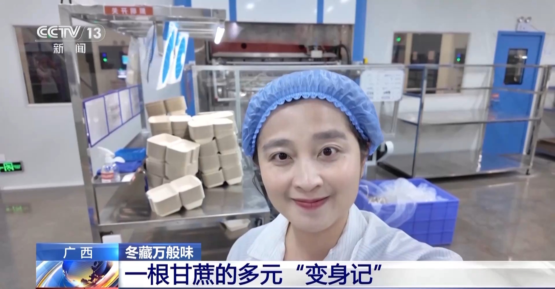 从“榨糖”到“超级电容” 揭秘广西甘蔗的甜蜜产业链(图9)