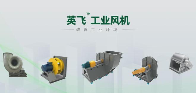 防爆风机公司排行榜Top1！防爆风机哪个品牌好？(图3)